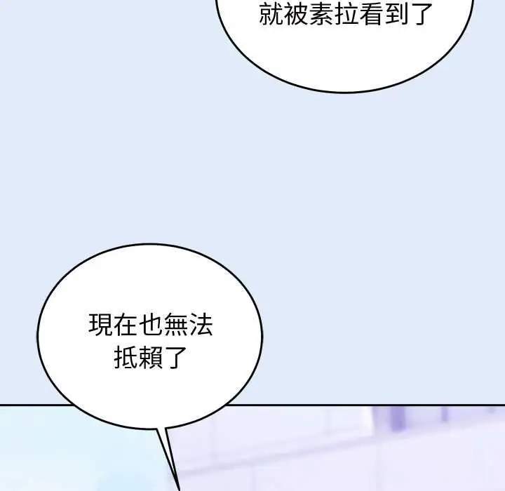 《难言之秘》第46话图24