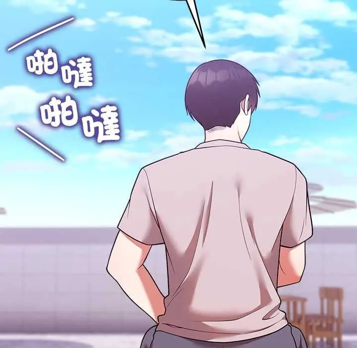 《难言之秘》第46话图27