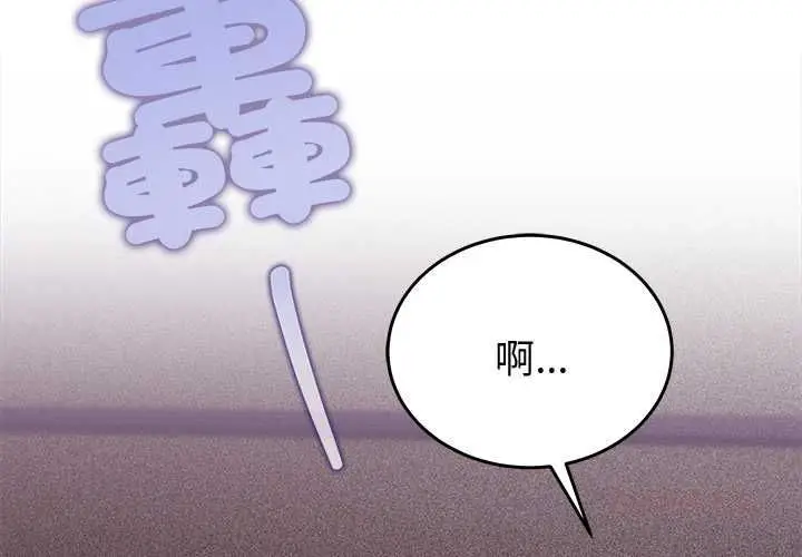 《难言之秘》第46话图3
