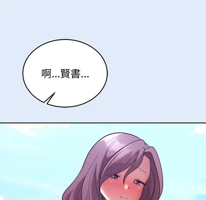 《难言之秘》第46话图31