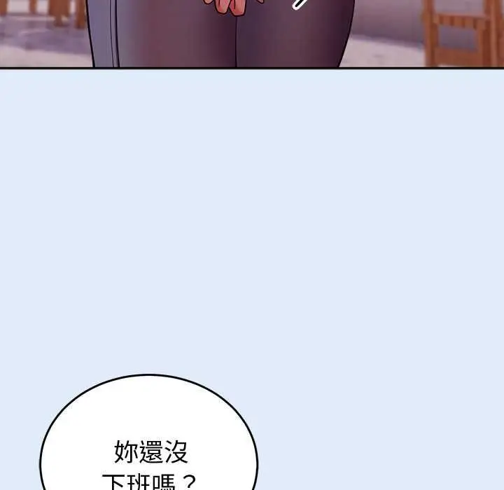 《难言之秘》第46话图33