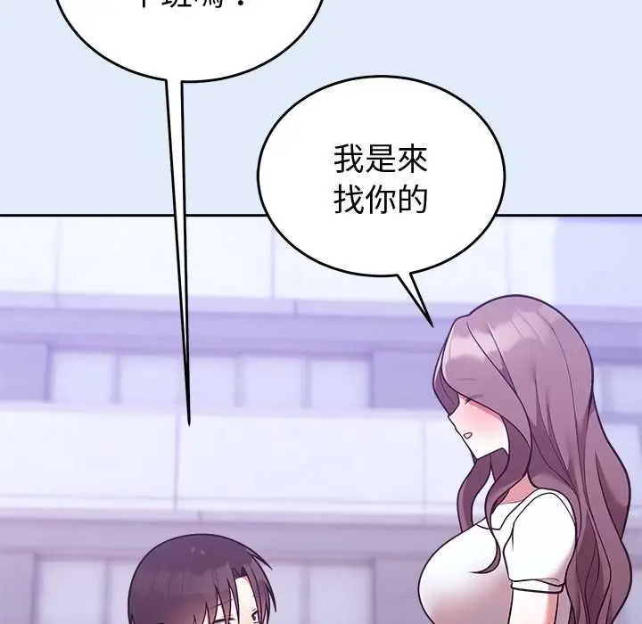 《难言之秘》第46话图34
