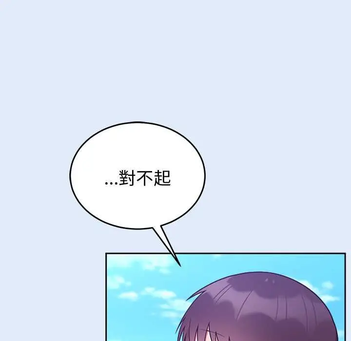《难言之秘》第46话图36