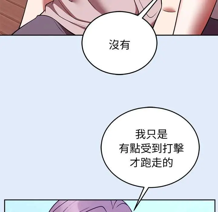 《难言之秘》第46话图40