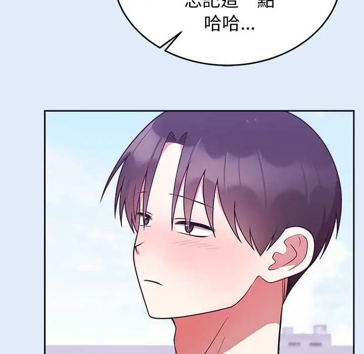 《难言之秘》第46话图43