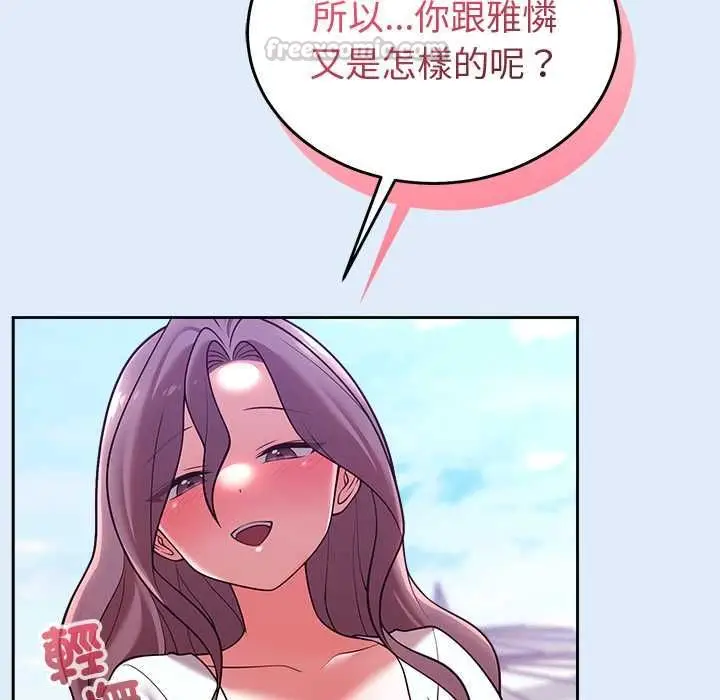 《难言之秘》第46话图45