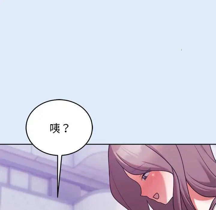 《难言之秘》第46话图47