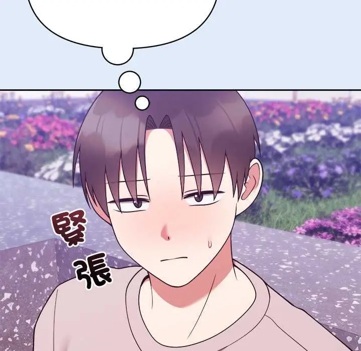 《难言之秘》第46话图50