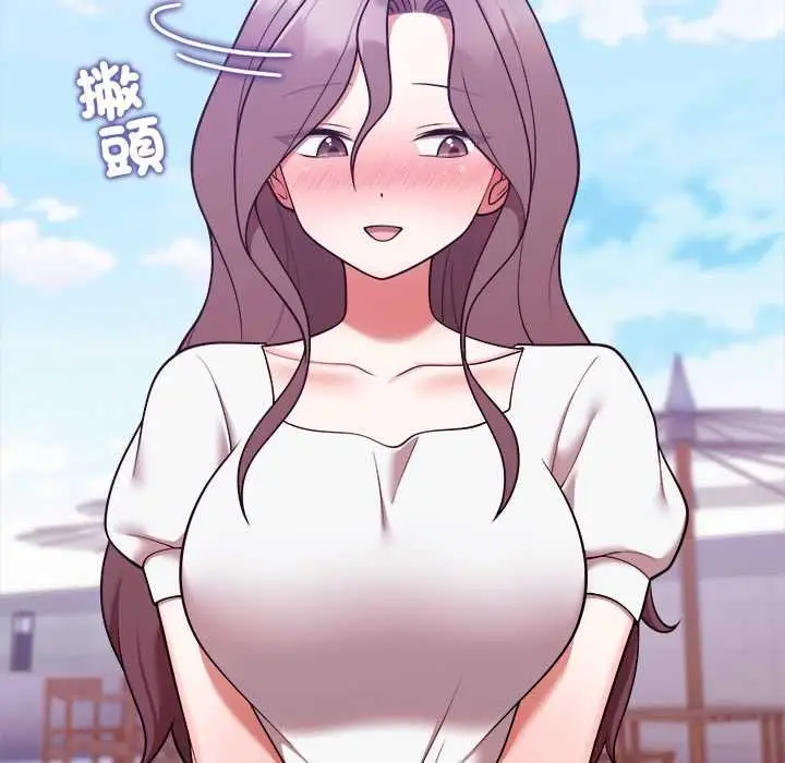 《难言之秘》第46话图55