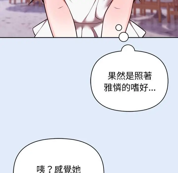 《难言之秘》第46话图56