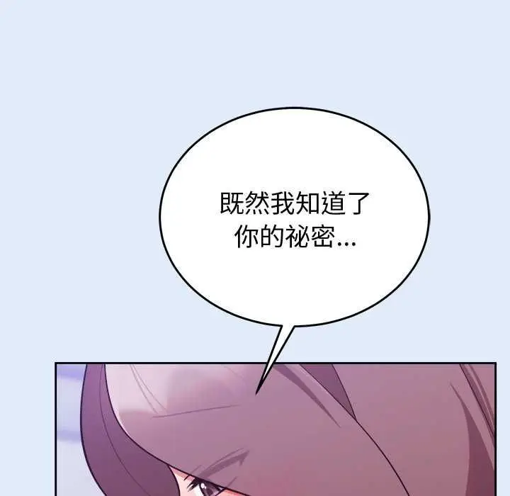 《难言之秘》第46话图59