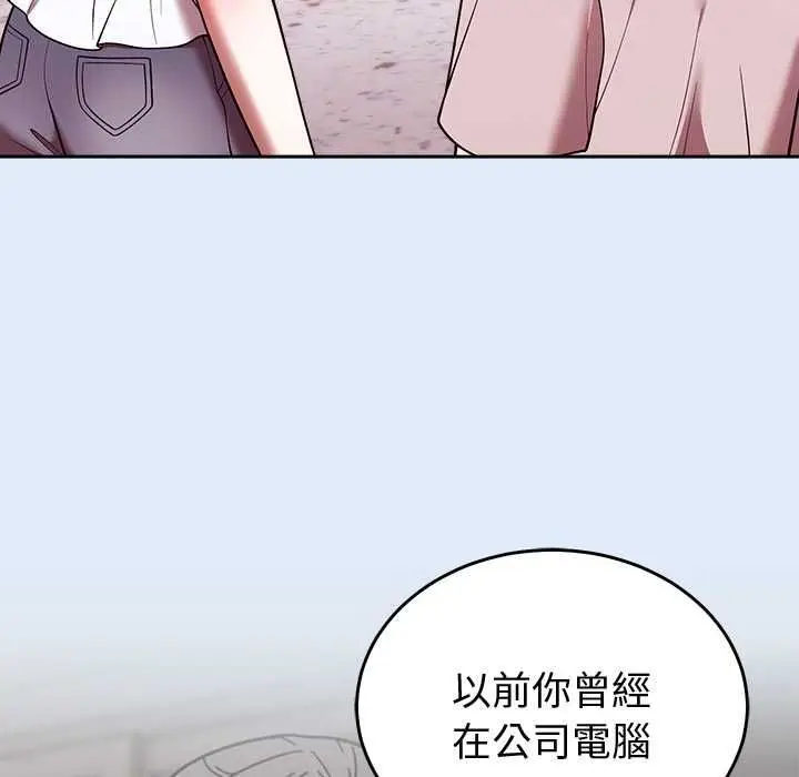 《难言之秘》第46话图63