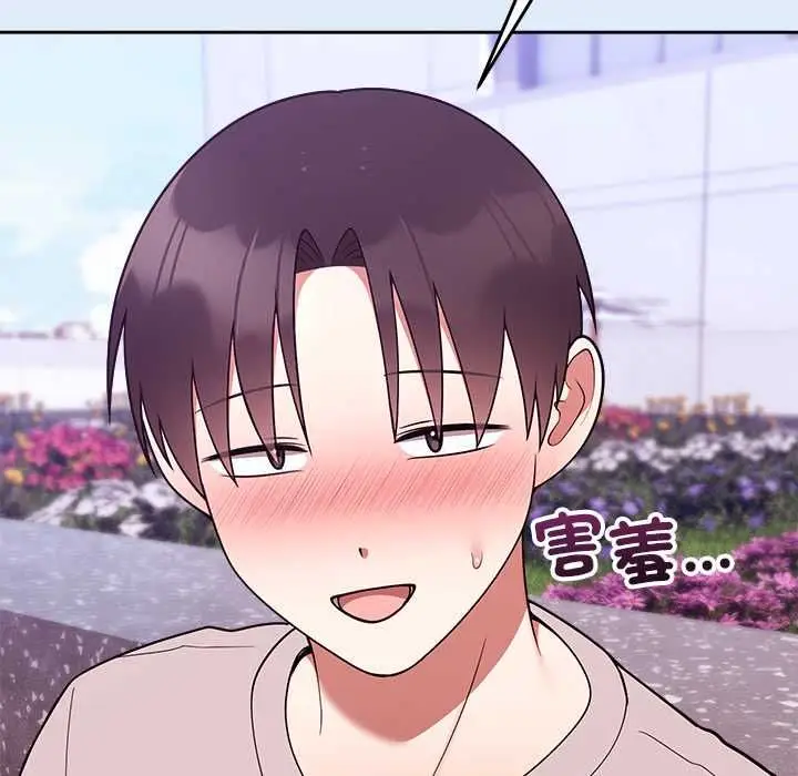 《难言之秘》第46话图68