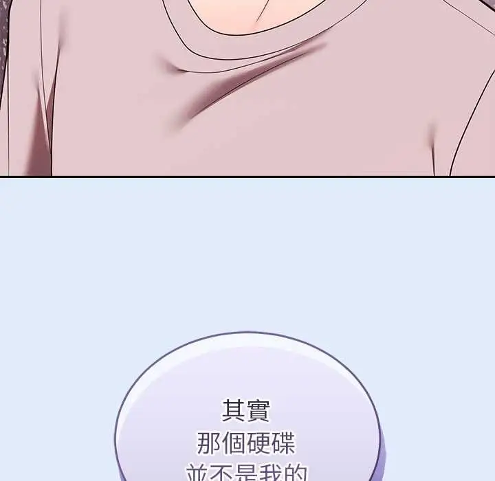 《难言之秘》第46话图69