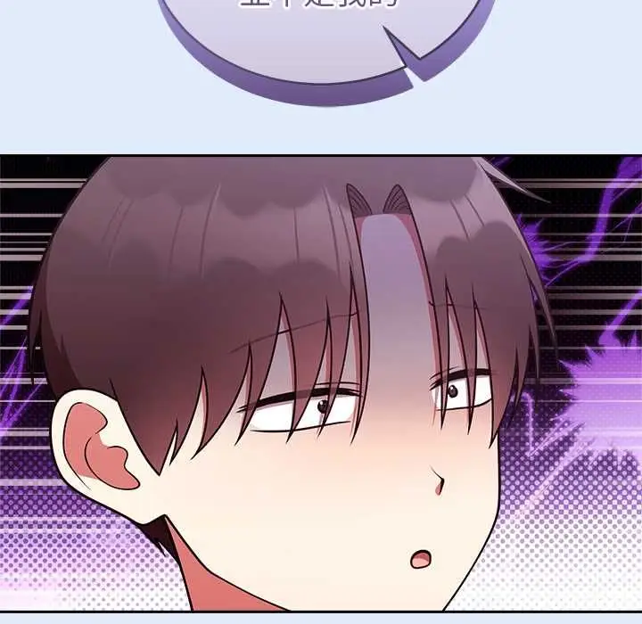 《难言之秘》第46话图70