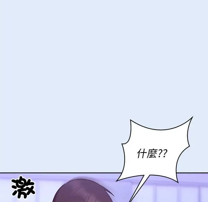 《难言之秘》第46话图71