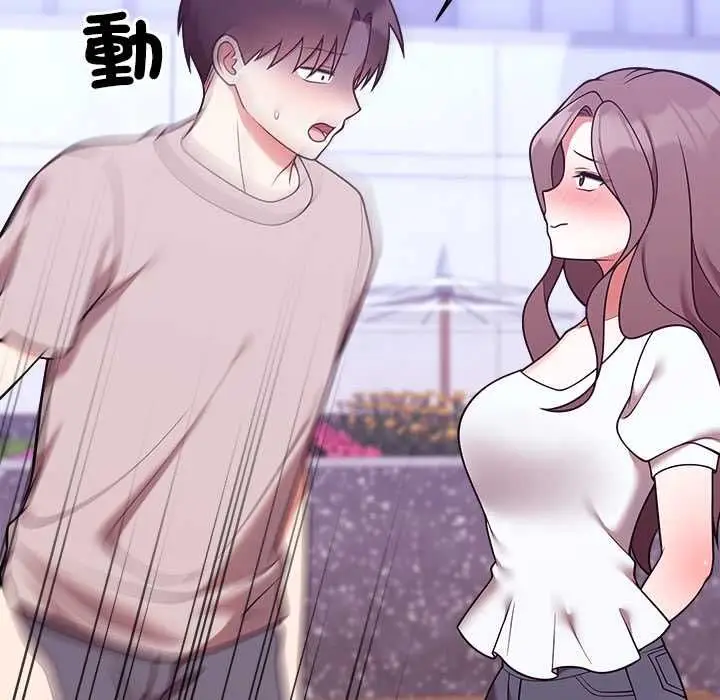 《难言之秘》第46话图72