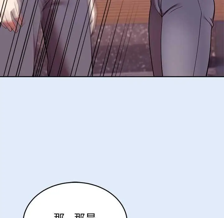 《难言之秘》第46话图73