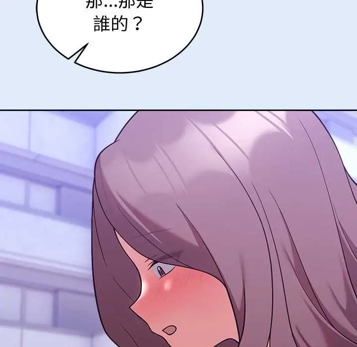 《难言之秘》第46话图74