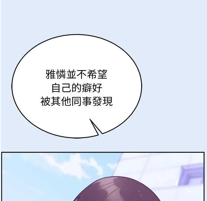 《难言之秘》第46话图77