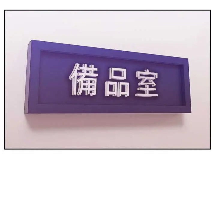 《难言之秘》第46话图91