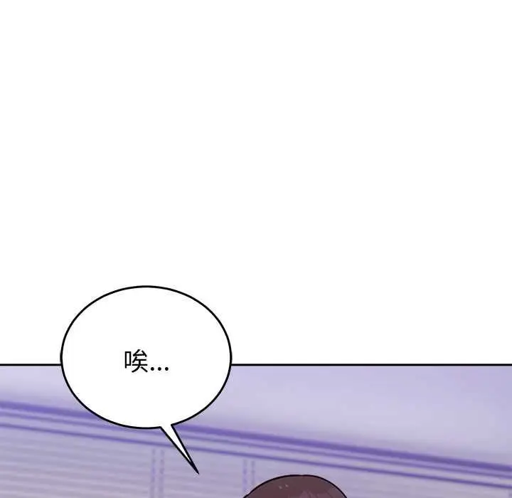 《难言之秘》第46话图92