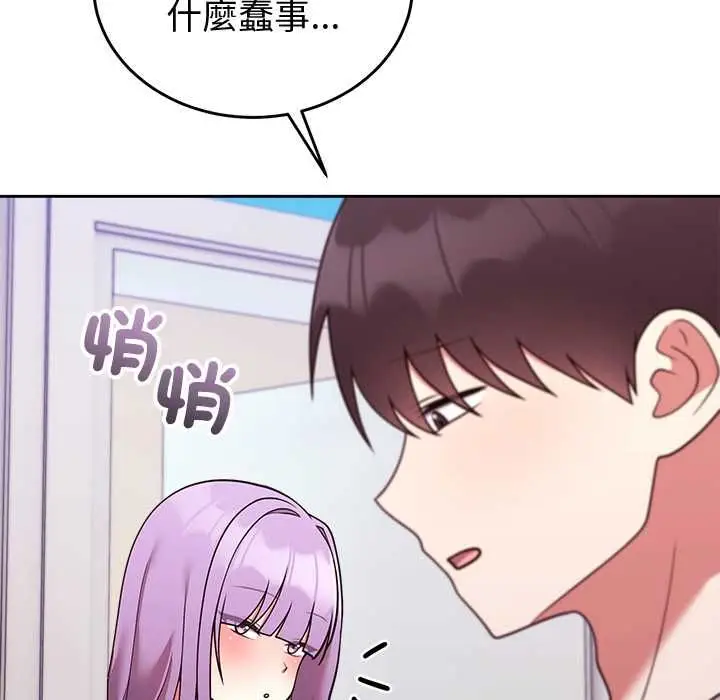 《难言之秘》第46话图95