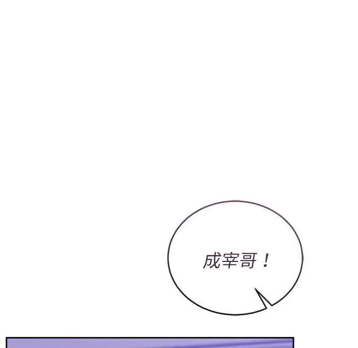 《难言之秘》第46话图97