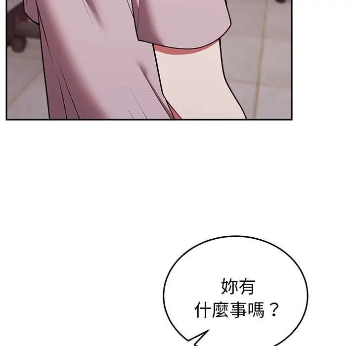 《难言之秘》第46话图99