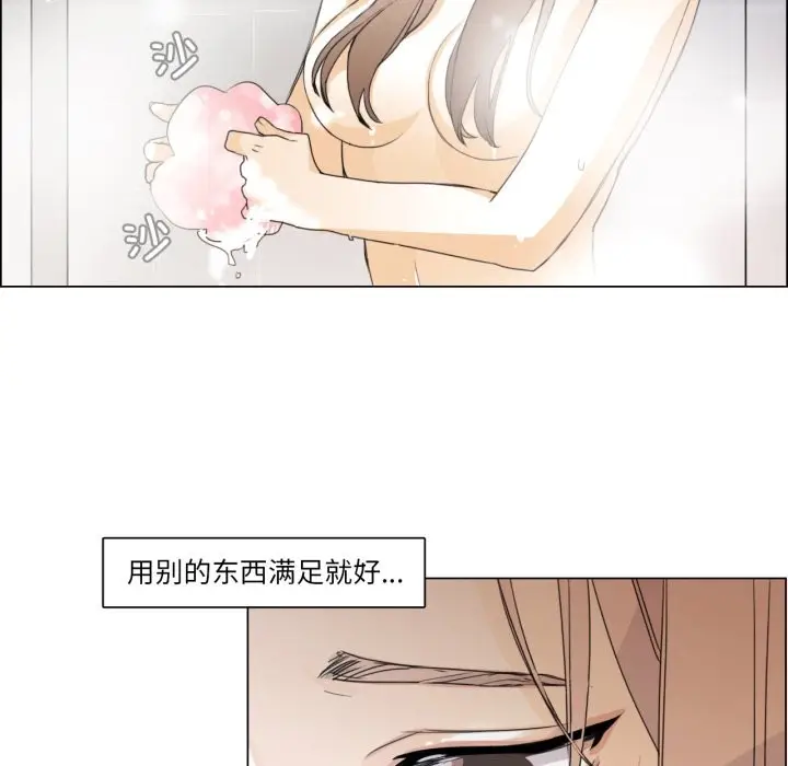 《请与我私语》第1话图61