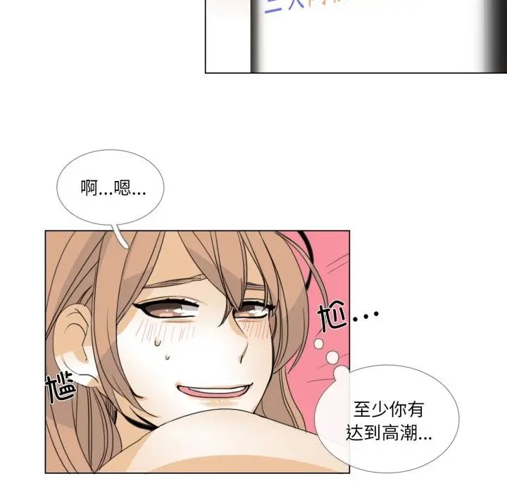 《请与我私语》第1话图65