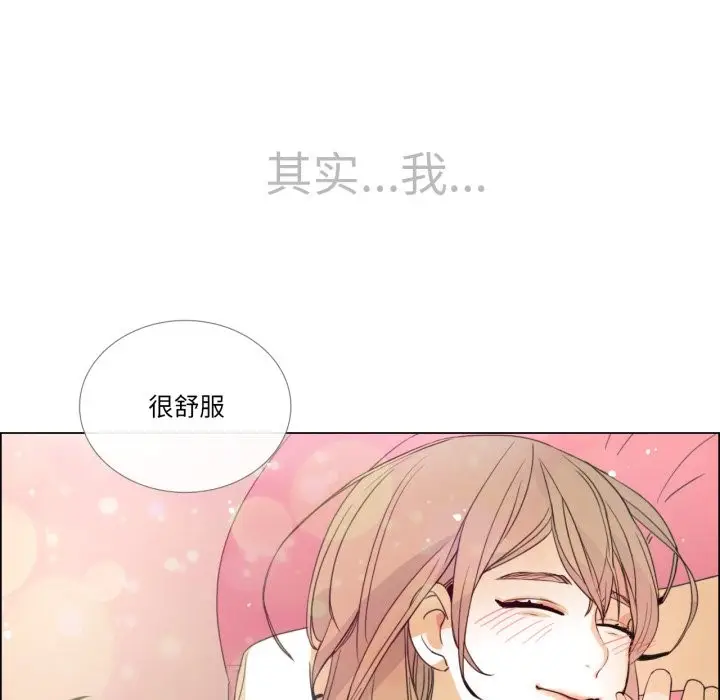 《请与我私语》第1话图66