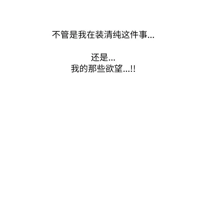 《请与我私语》第1话图68