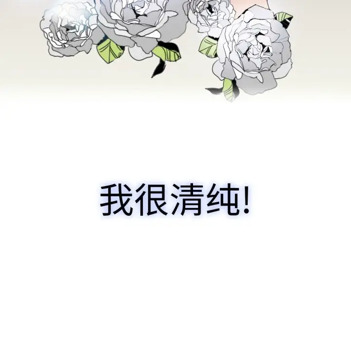 《请与我私语》第1话图8