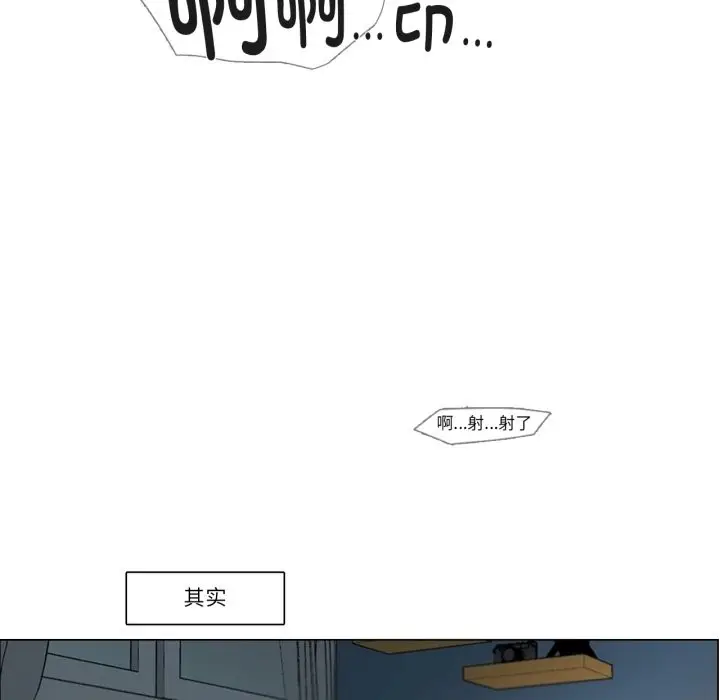《请与我私语》第2话图19