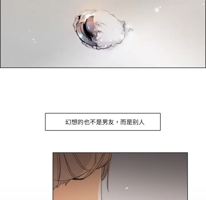 《请与我私语》第2话图27