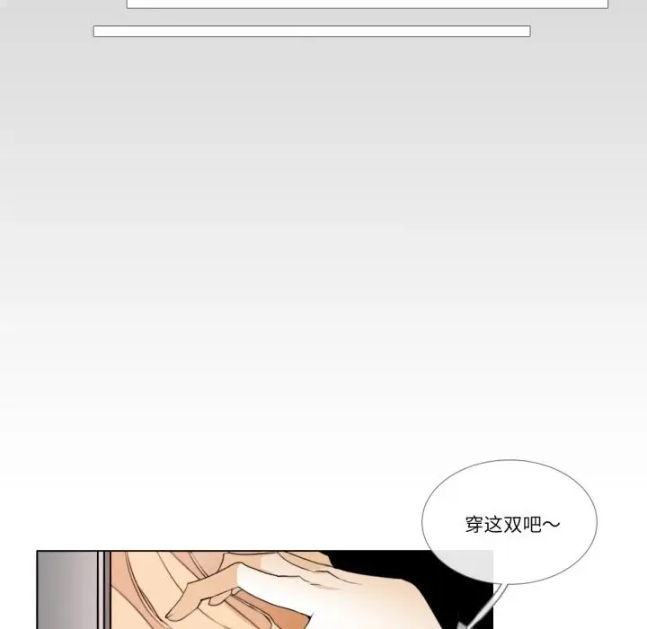 《请与我私语》第2话图29
