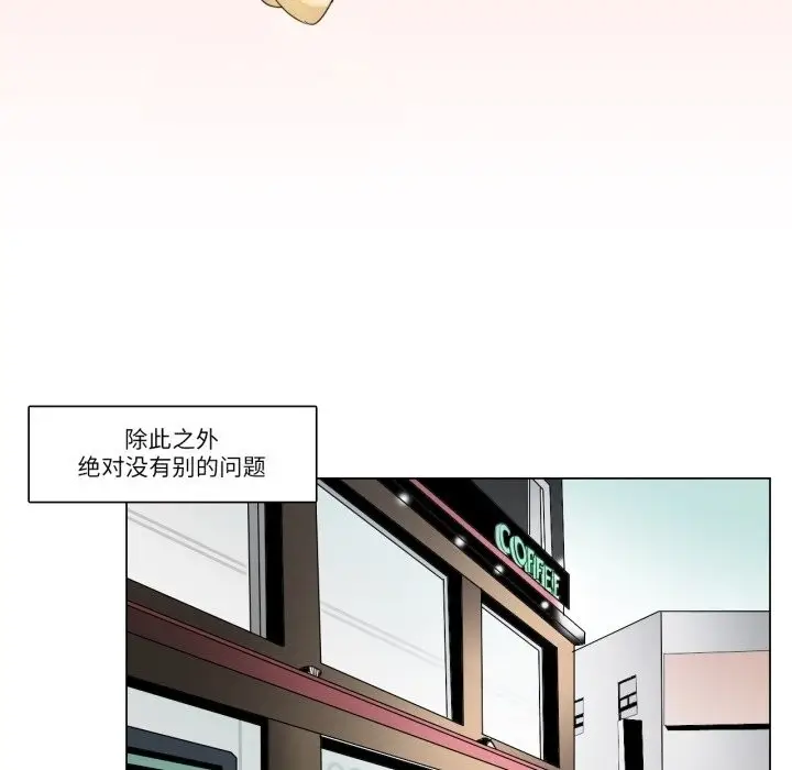 《请与我私语》第2话图35