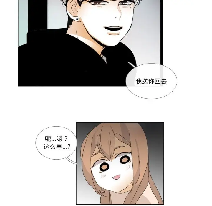 《请与我私语》第2话图48