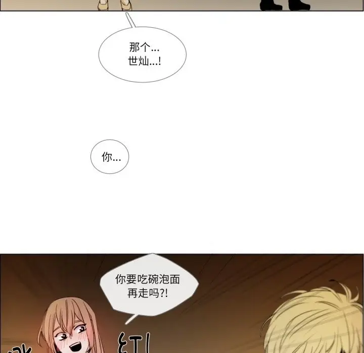 《请与我私语》第2话图58