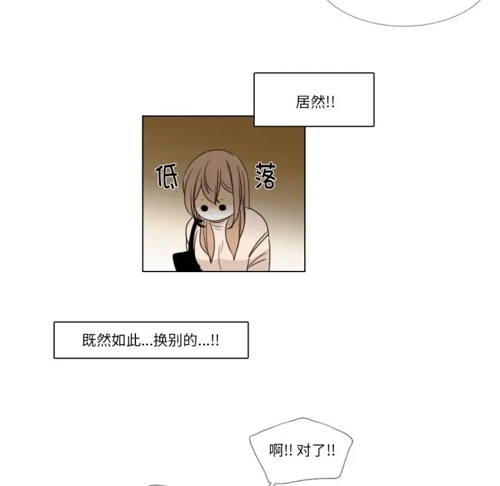 《请与我私语》第2话图65