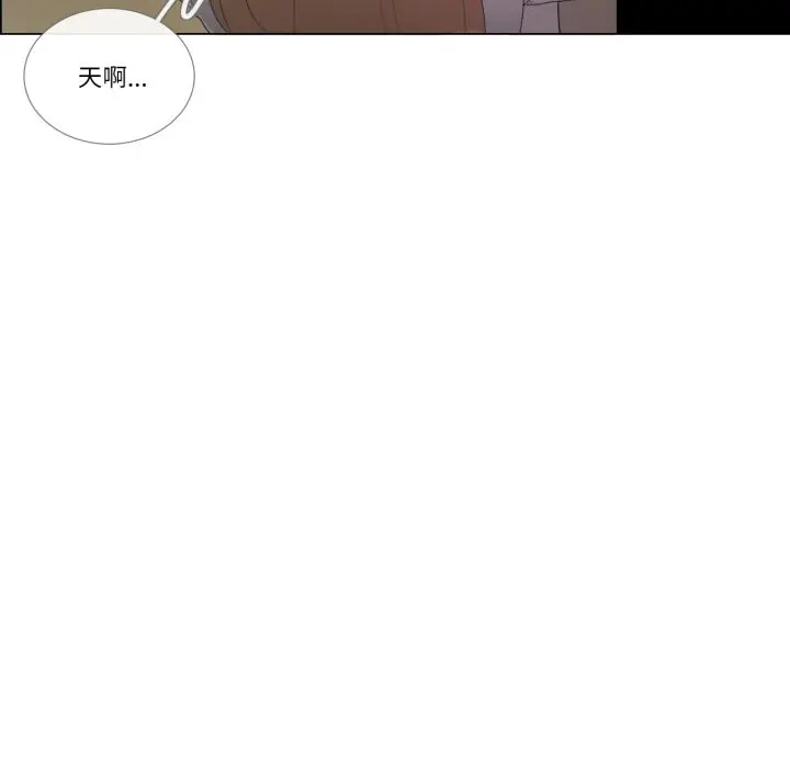 《请与我私语》第2话图7