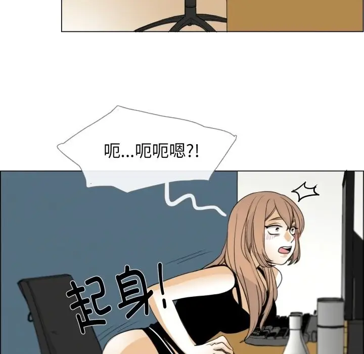 《请与我私语》第2话图85