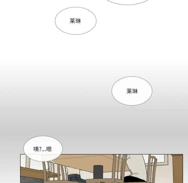 《请与我私语》第3话图22