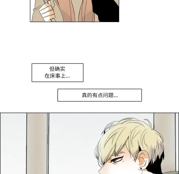 《请与我私语》第3话图27