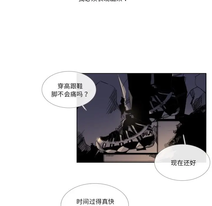 《请与我私语》第3话图29
