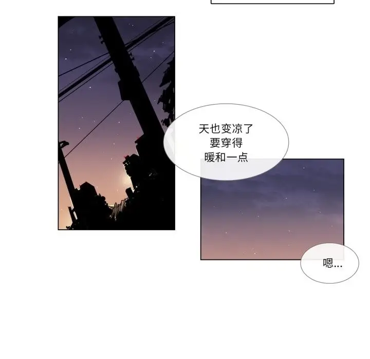 《请与我私语》第3话图31