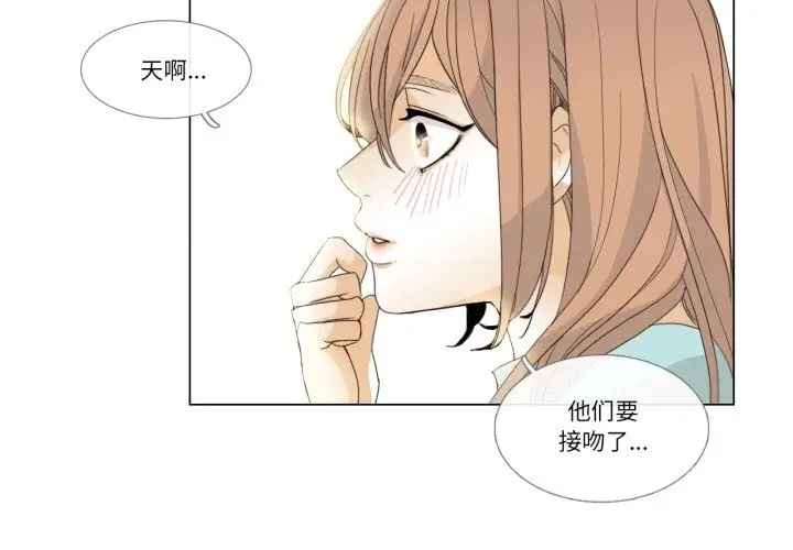《请与我私语》第3话图4