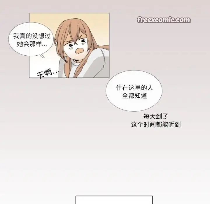 《请与我私语》第3话图45
