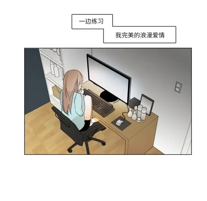 《请与我私语》第3话图5
